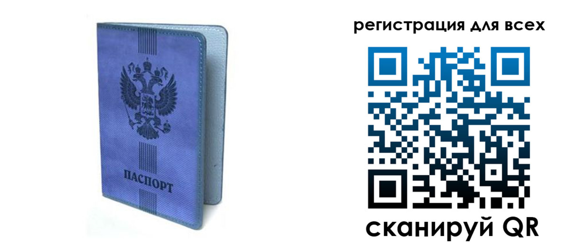 купить прописку в Благодарном